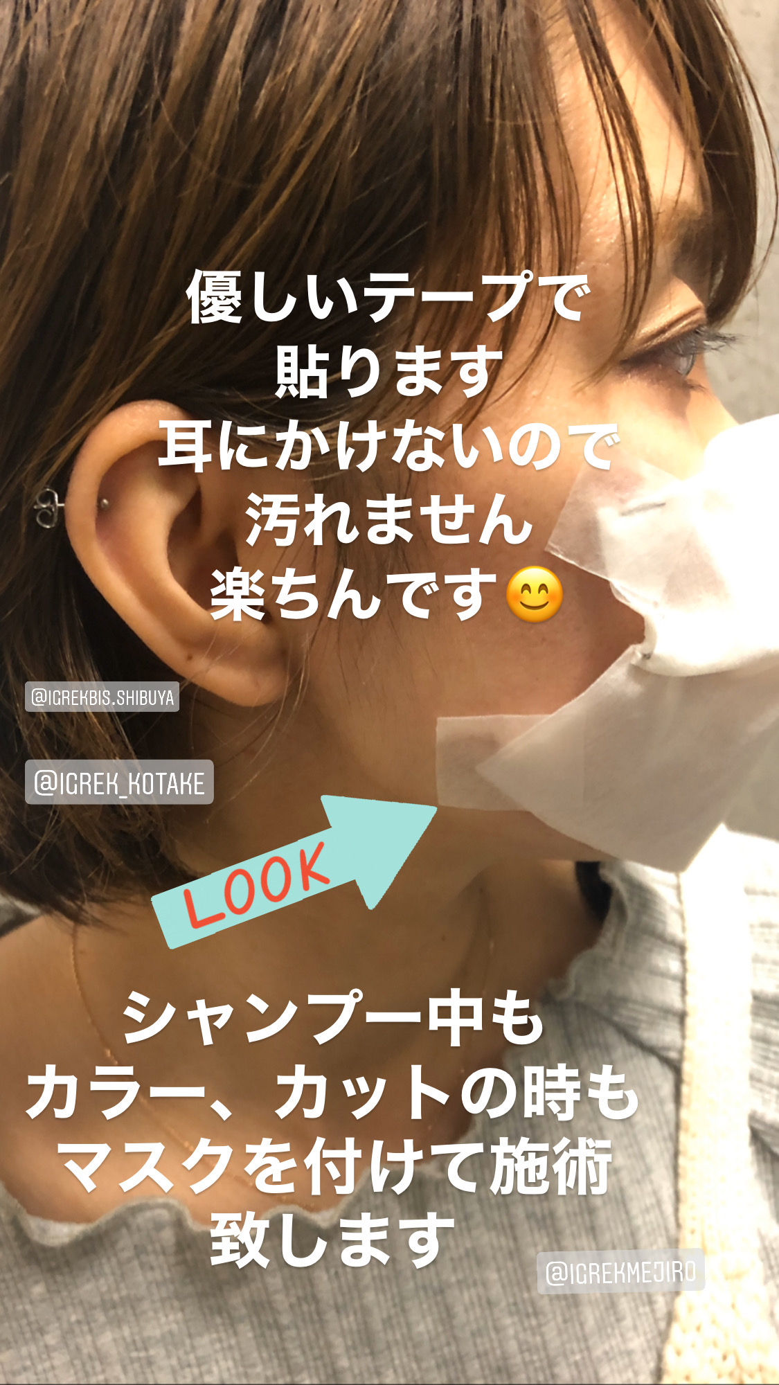 美容室 イグレックパリ 渋谷店 Igrek Paris イグレック パリ