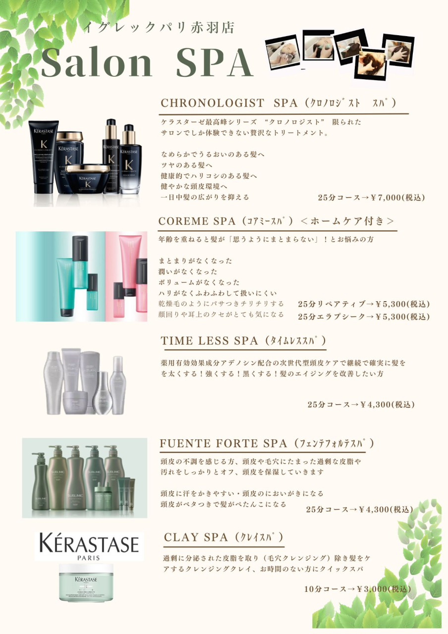 赤羽ｽﾊﾟ