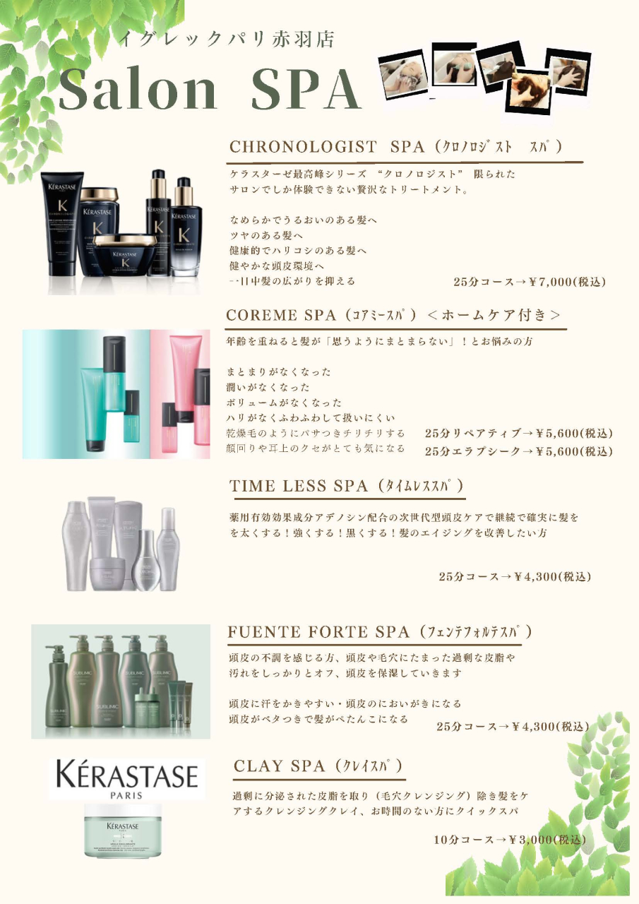 akabane SPA（HP)