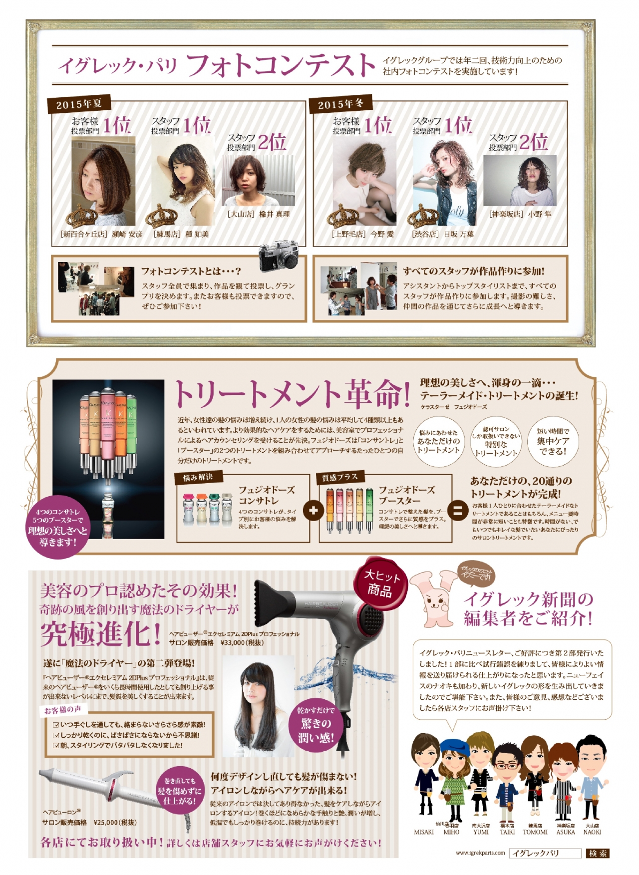 ニュースレター②