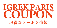 IGREK PARIS COUPON