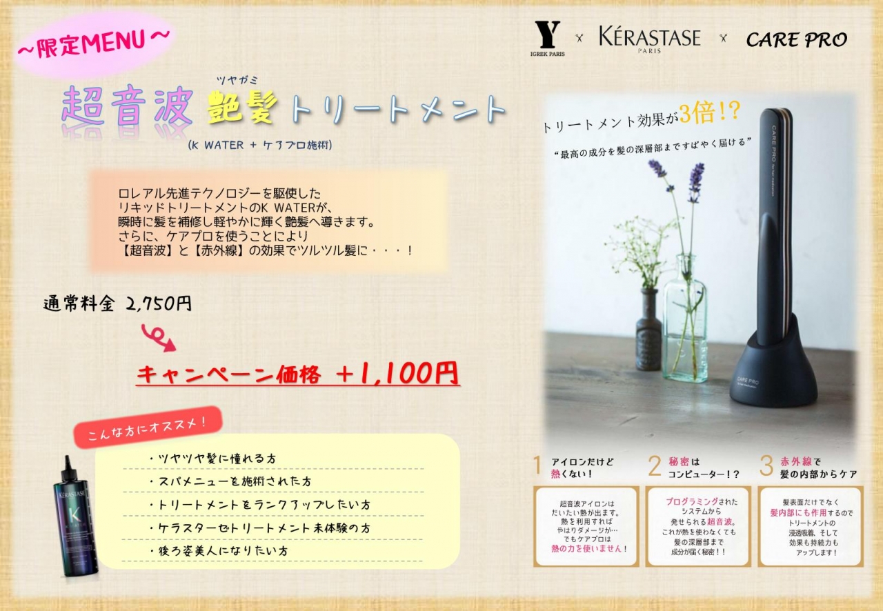 Y橋本店 ケアプロ K WATER POP_01