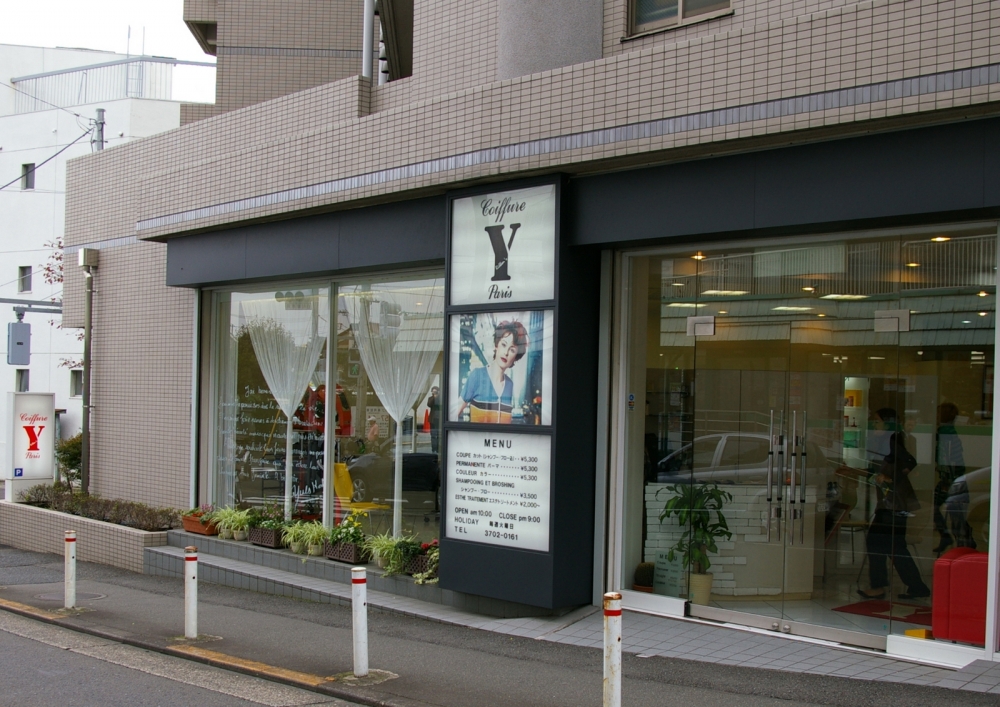 上野毛店